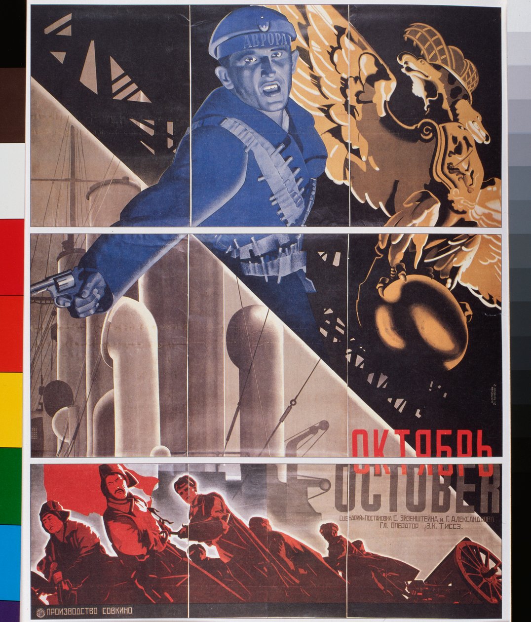 十月》电影海报 - Georgi Avgustovich Stenberg（1900-1933 年）创作，石版画 作者 格奥尔基·阿夫古斯托维奇·施滕伯格