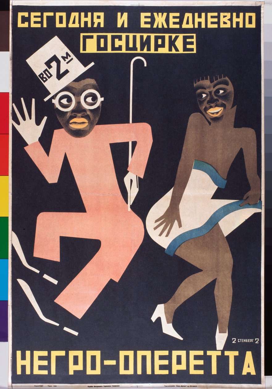 马戏表演海报 - Georgi Avgustgovich Stenberg（1900-1933 年）的作品，石版画 作者 格奥尔基·阿夫古斯托维奇·施滕伯格