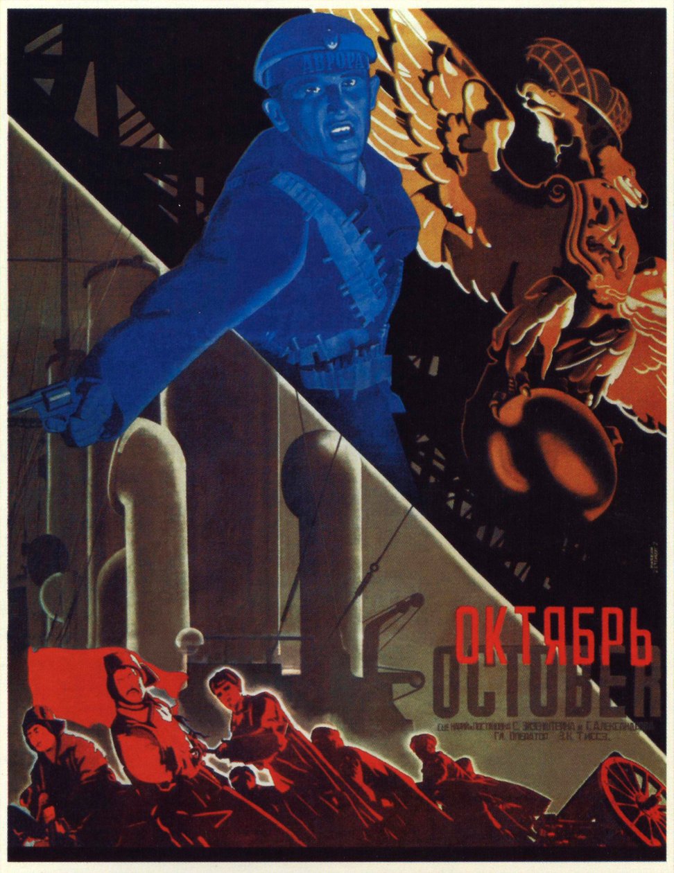 电影《十月》的海报，1927年 作者 乔治·斯坦伯格