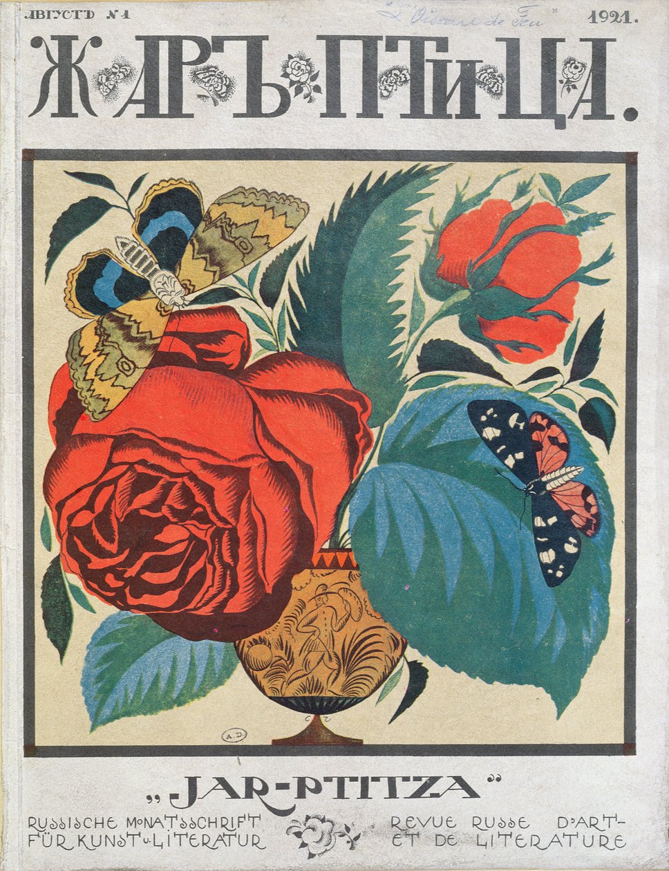 1921年为柏林的俄罗斯移民制作了第一版杂志“Jar-Ptitza”的封面 作者 德国学校