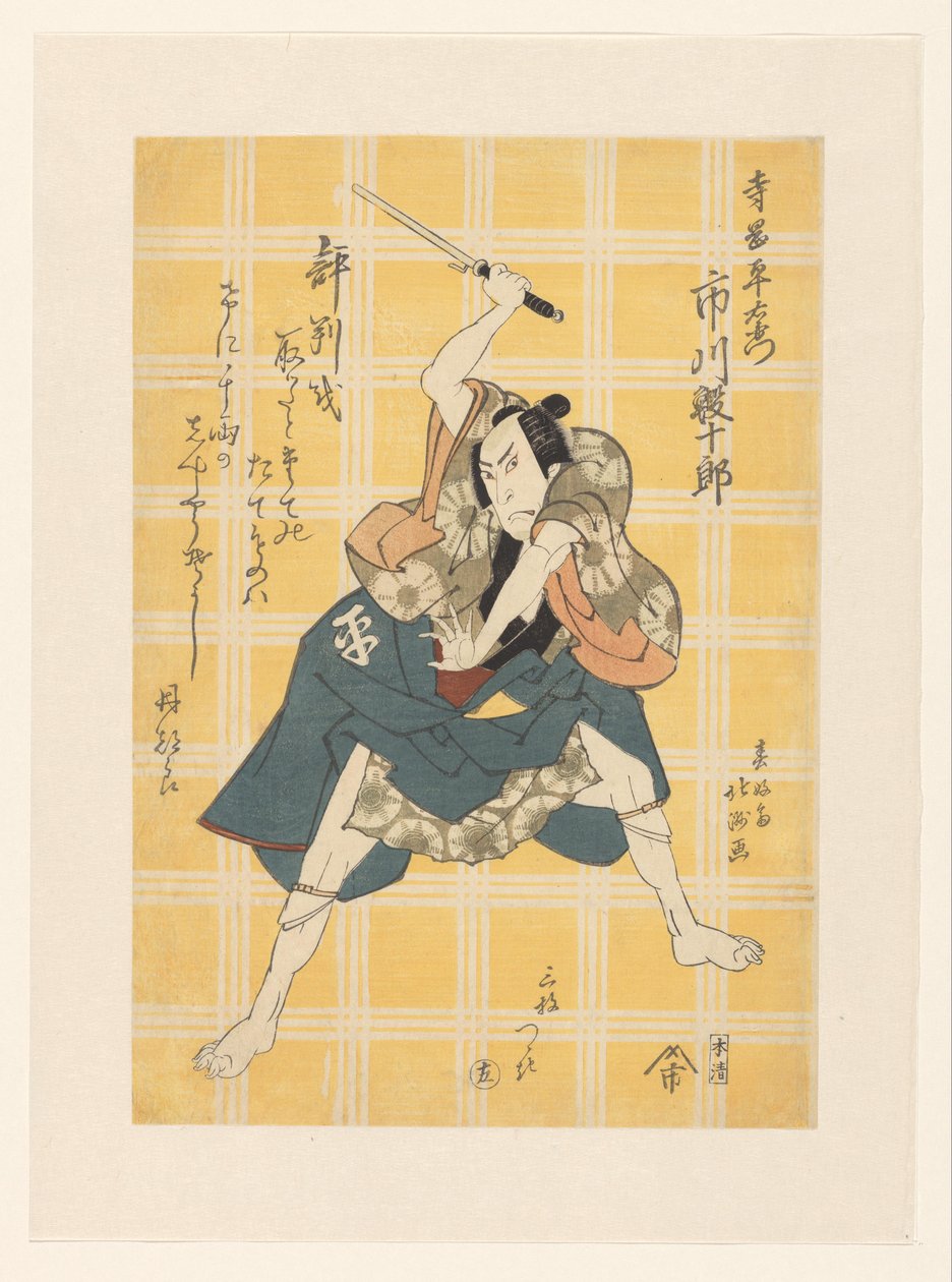 Ex libris for E.J. van Wisselingh  Co. 作者 格里特·威廉·戴塞尔霍夫