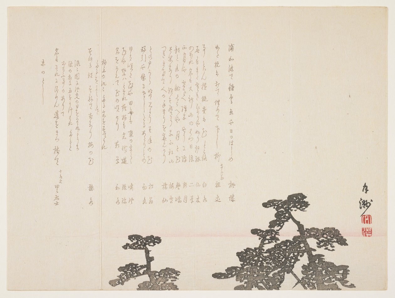 1859年1月元旦的晨光（彩色木版画） 作者 格修