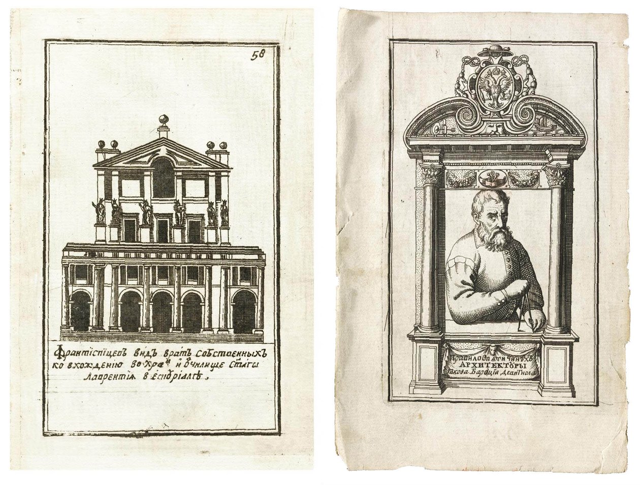 Giacomo Barozzi da Vi的《俄罗斯建筑的五种秩序》插图 作者 贾科莫·巴罗齐·达维格诺拉