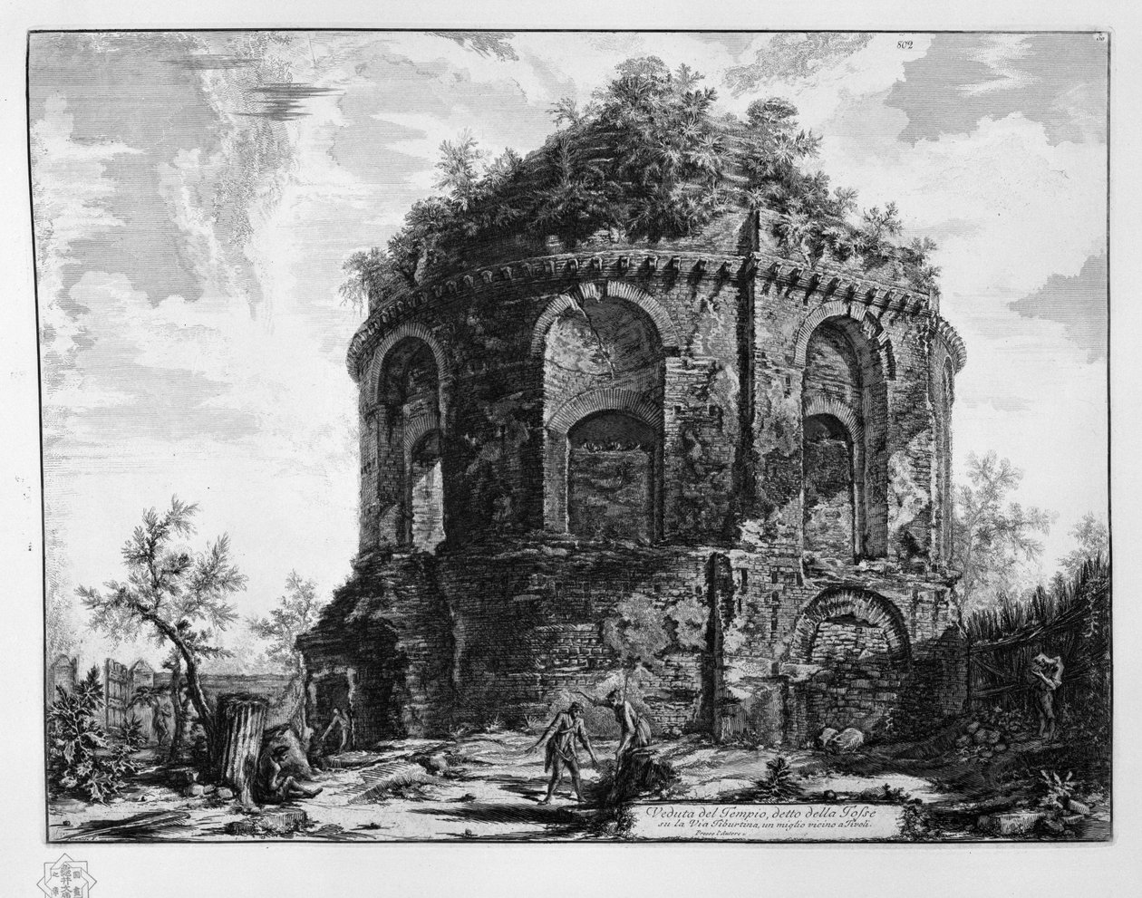寺庙的看法，在Via Tiburtina称为della Tosse，在Tivoli附近一英里 作者 乔凡尼·巴蒂斯塔·皮拉涅西