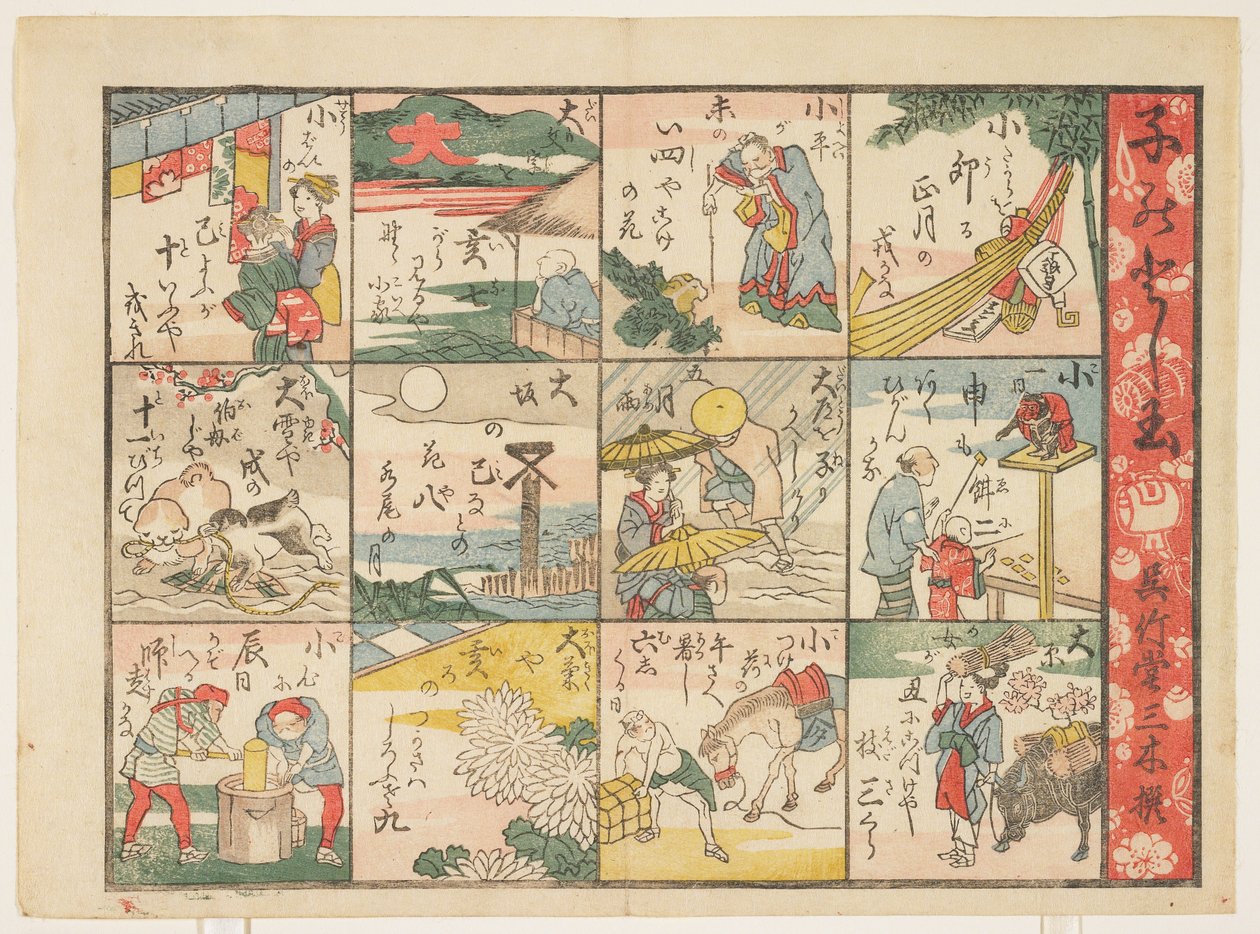新年礼物儿童（彩色木版画） 作者 Gochikud Sanboku