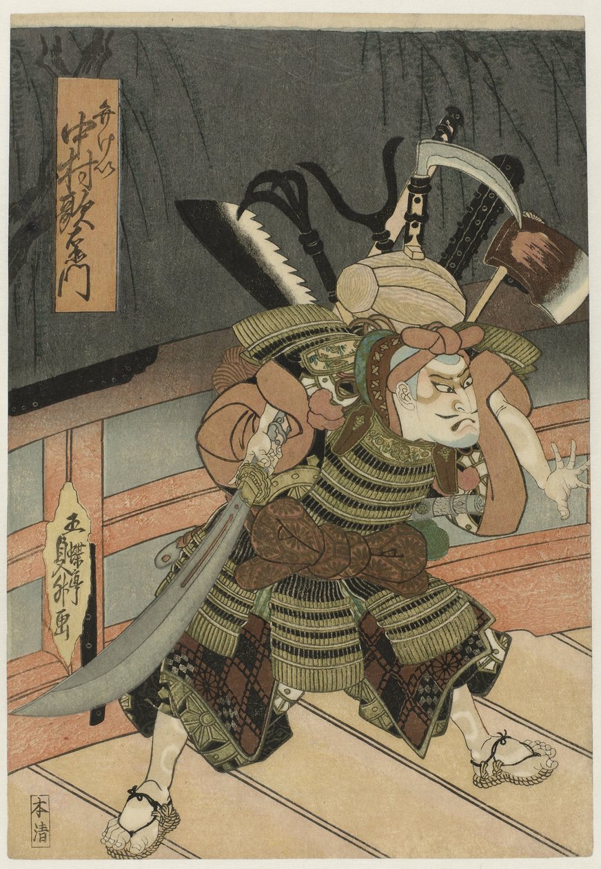 中村歌右卫门 Doctor V Also Benkei 作者 御蝶亭贞达