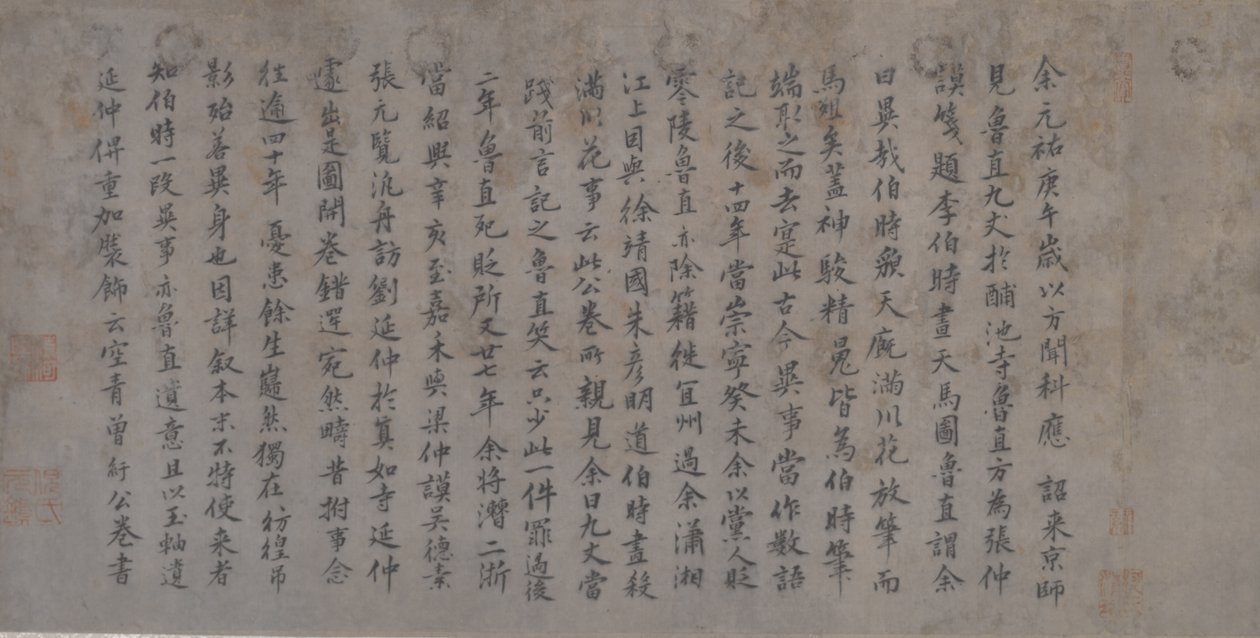 五匹贡马》细节（纸本水墨和彩色） 作者 李功林