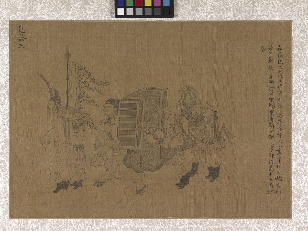 致敬者（丝绸水墨） 作者 李功林