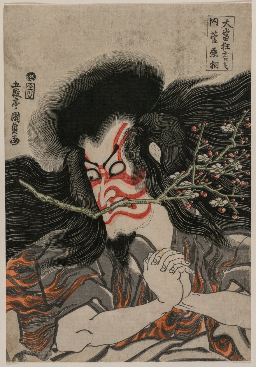 市川团十郎七世在《著名歌舞伎剧》系列中饰演天平山场景中的康庄大道，181。 作者 后藤邦定