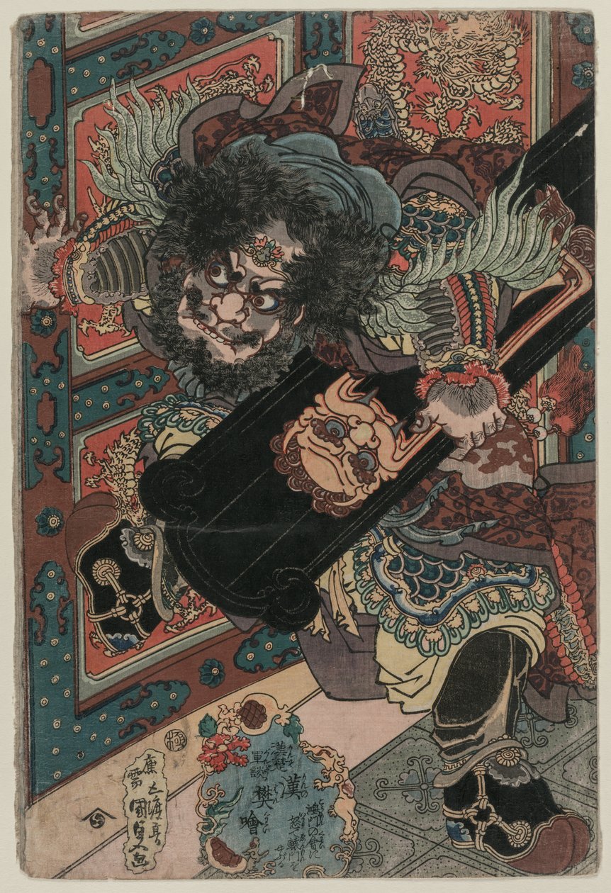 汉，楚的军事传说：汉的范Ku c。 1820年代后期。 作者 后藤邦定