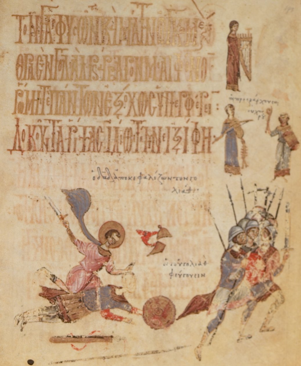 Add.19352 fol.191 大卫与歌利亚，选自西奥多诗篇 作者 希腊学派
