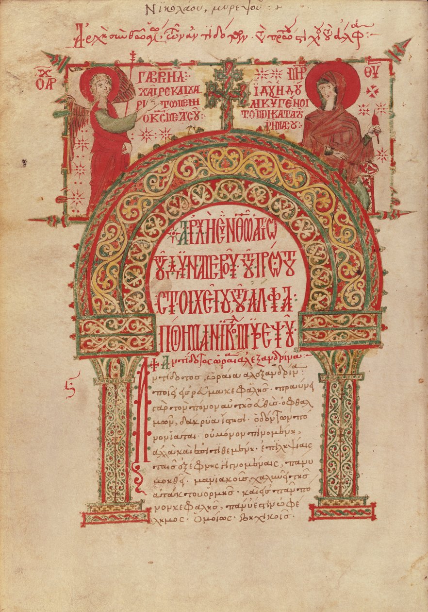 Grec女士2243 fol.11v药物清单，来自Nicholas Myrepsos的手稿 作者 希腊学派