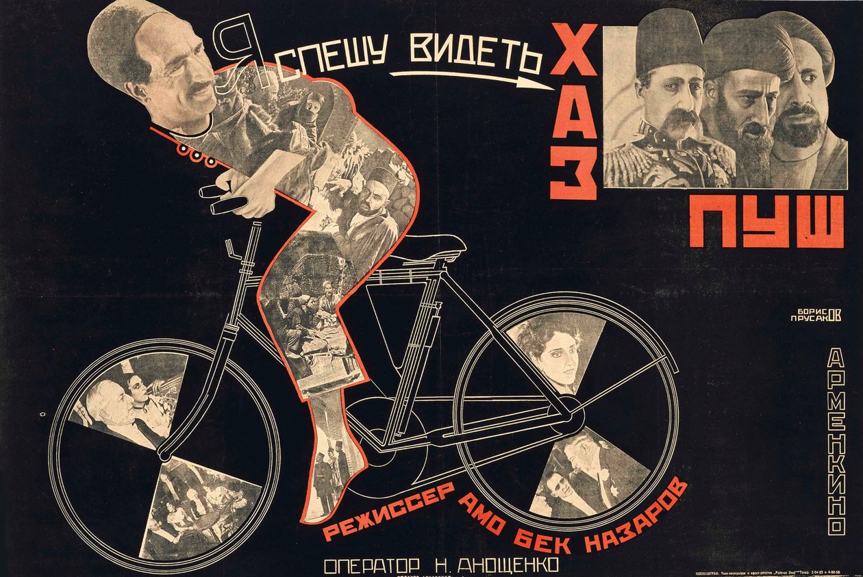 电影海报Khaspush，作者Hamo Beknazarian，1927年。 作者 格里戈里·伊里奇·鲍里索夫