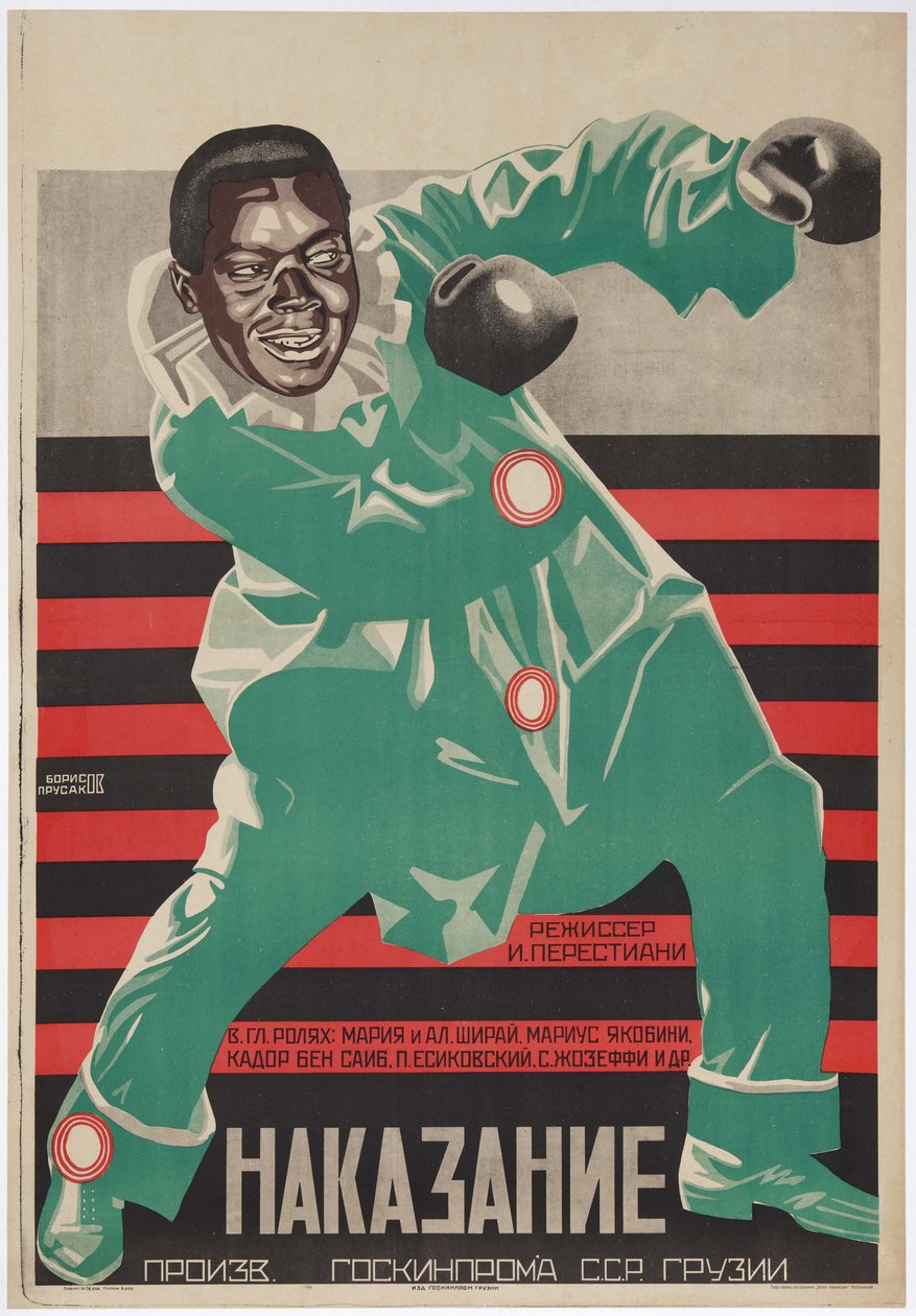 电影海报《希尔万斯卡娅的惩罚》，作者 Ivan Perestiani - Grigori Ilyich Borisov（1899-1942 年）。彩色石版画 作者 格里戈里·伊里奇·鲍里索夫