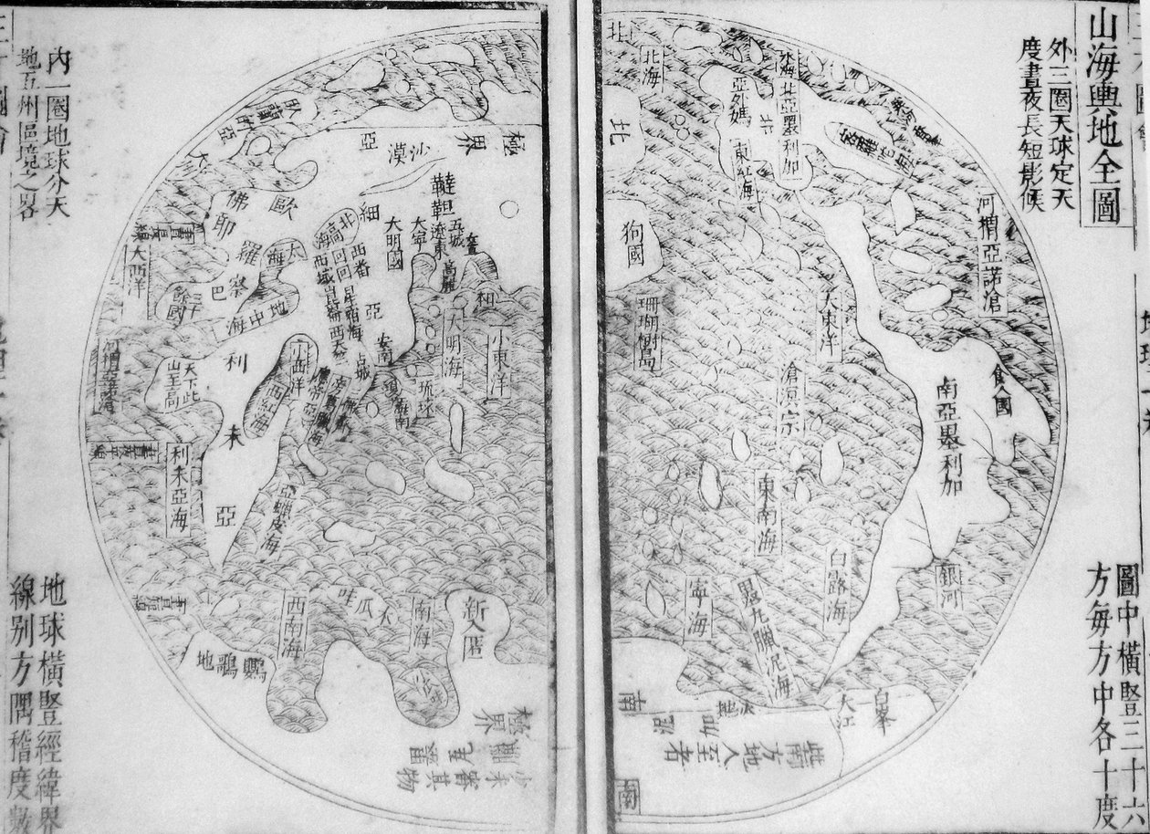 山海经全图 山海经玉帝全图 作者 郭子璋