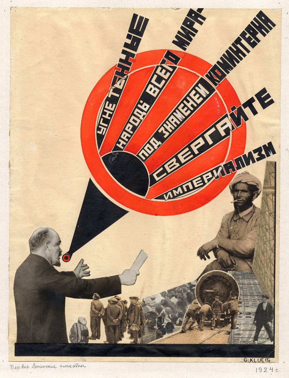古斯塔夫-克鲁奇在1924年为一本赞美列宁的书所做的拼贴画--苏联政治宣传艺术：《全世界被压迫的人民》，古斯塔夫（1895-1938）。 作者 古斯塔夫·克鲁齐斯