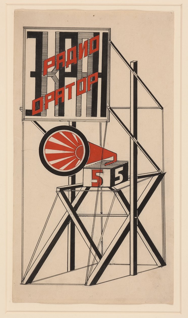 1922年第5号扬声器的设计 作者 古斯塔夫·克鲁齐斯