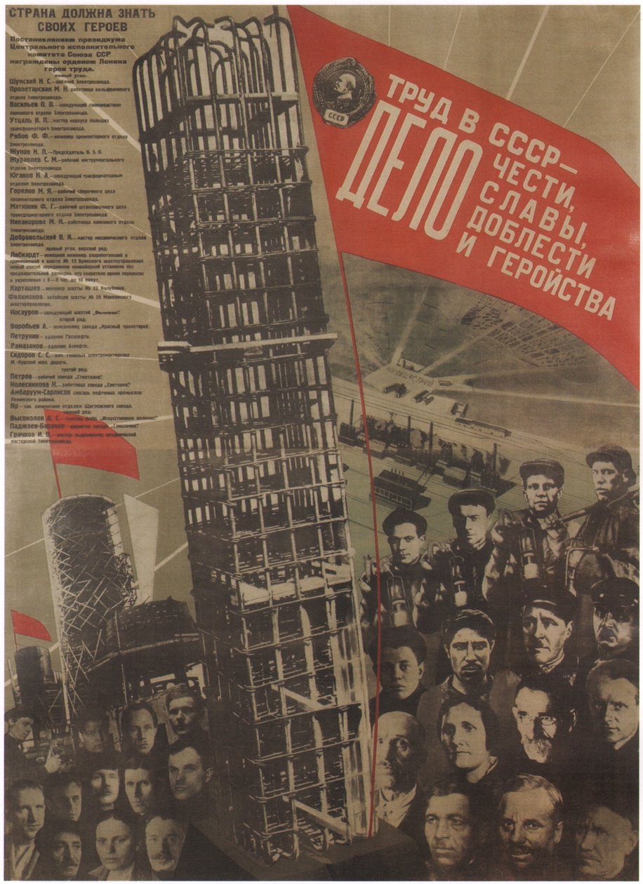 苏联的工作是光荣，荣耀，牺牲和英雄主义，1931年 作者 古斯塔夫·克鲁齐斯