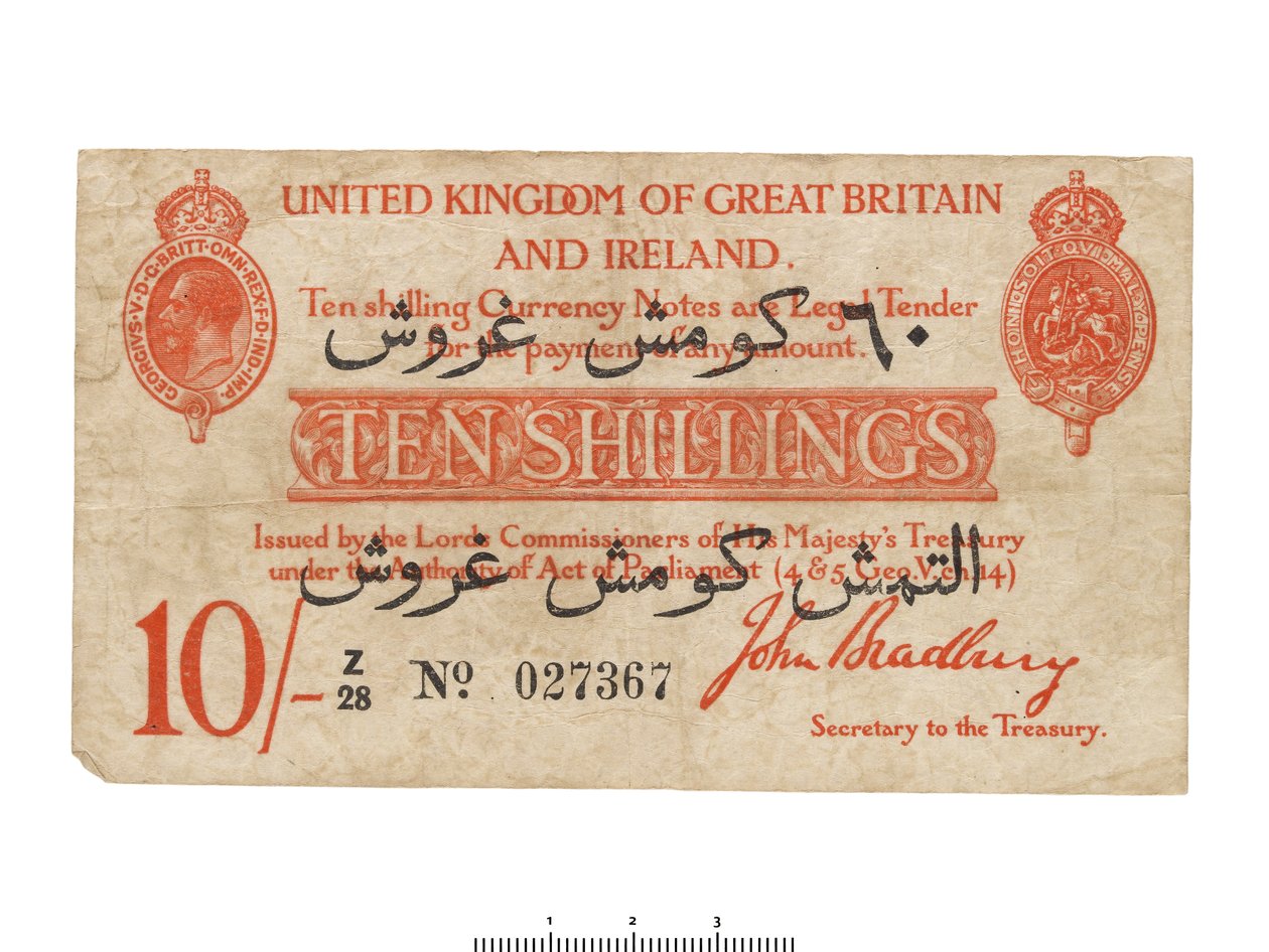 英国银行券，1915年 作者 英国财政部