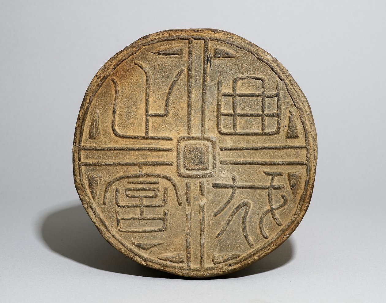 山东省密封（粘土） 作者 汉代中文学校