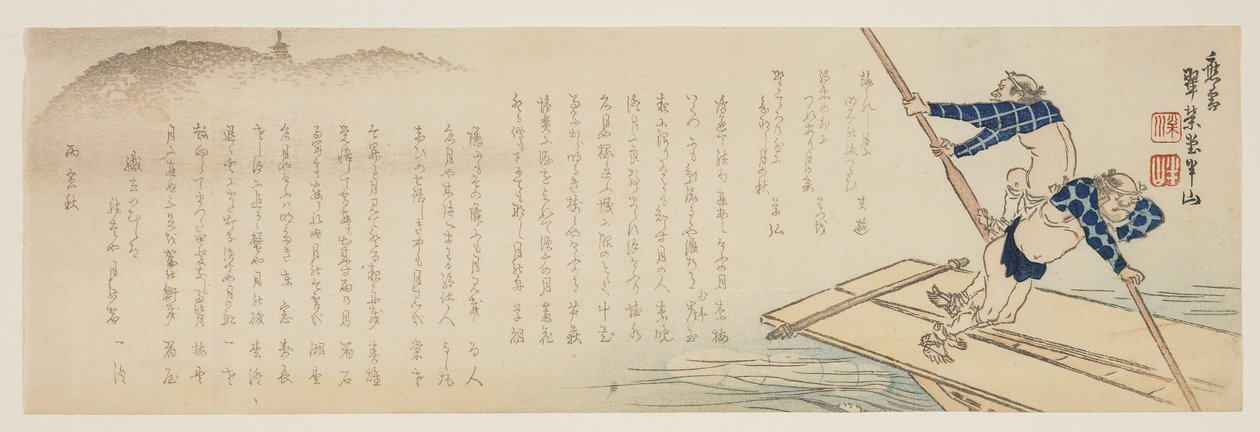 1866年在月光水中巡航船 作者 松川汉山