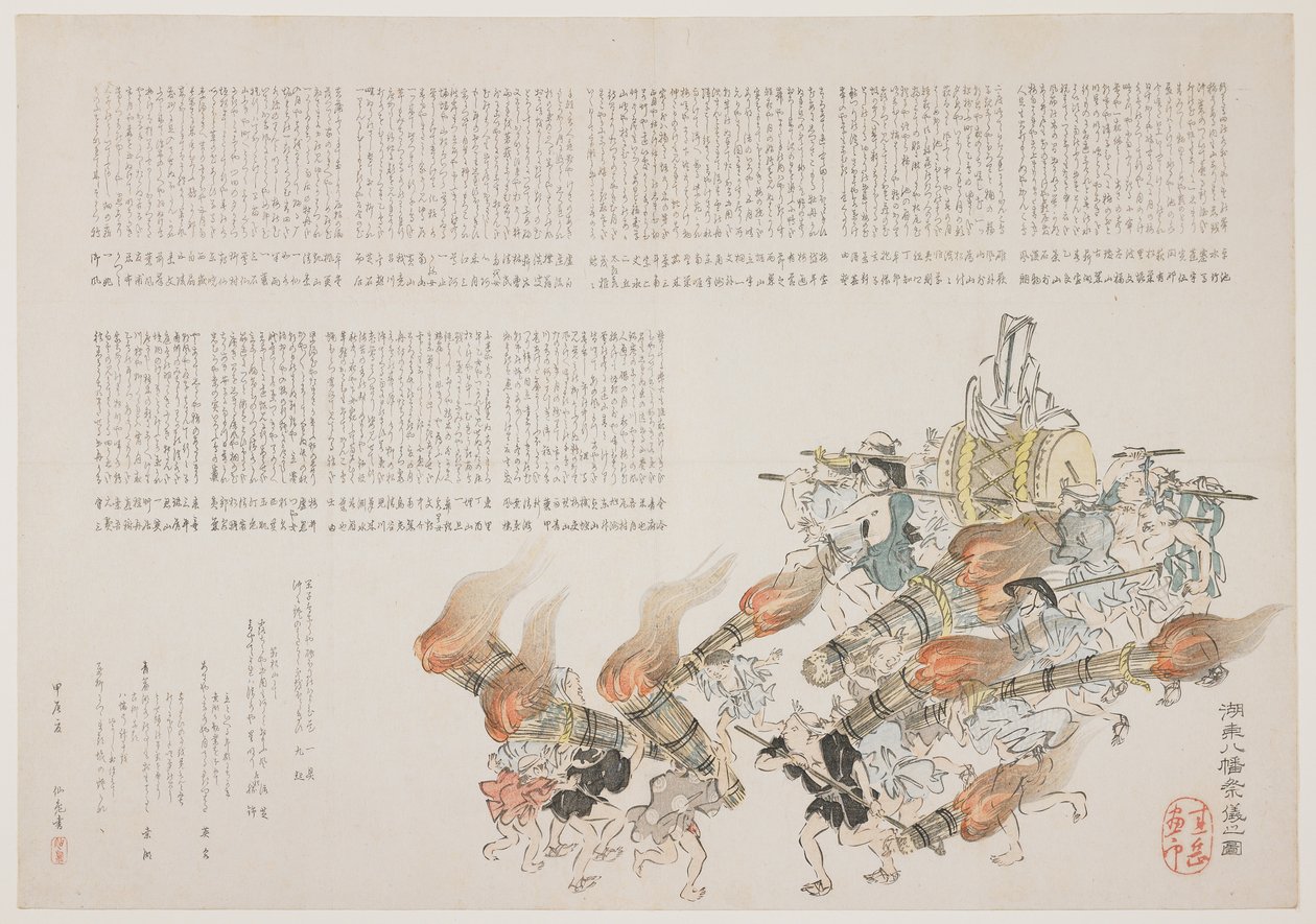 1844年Kot八幡神社的节日（彩色木版画） 作者 原田圭作