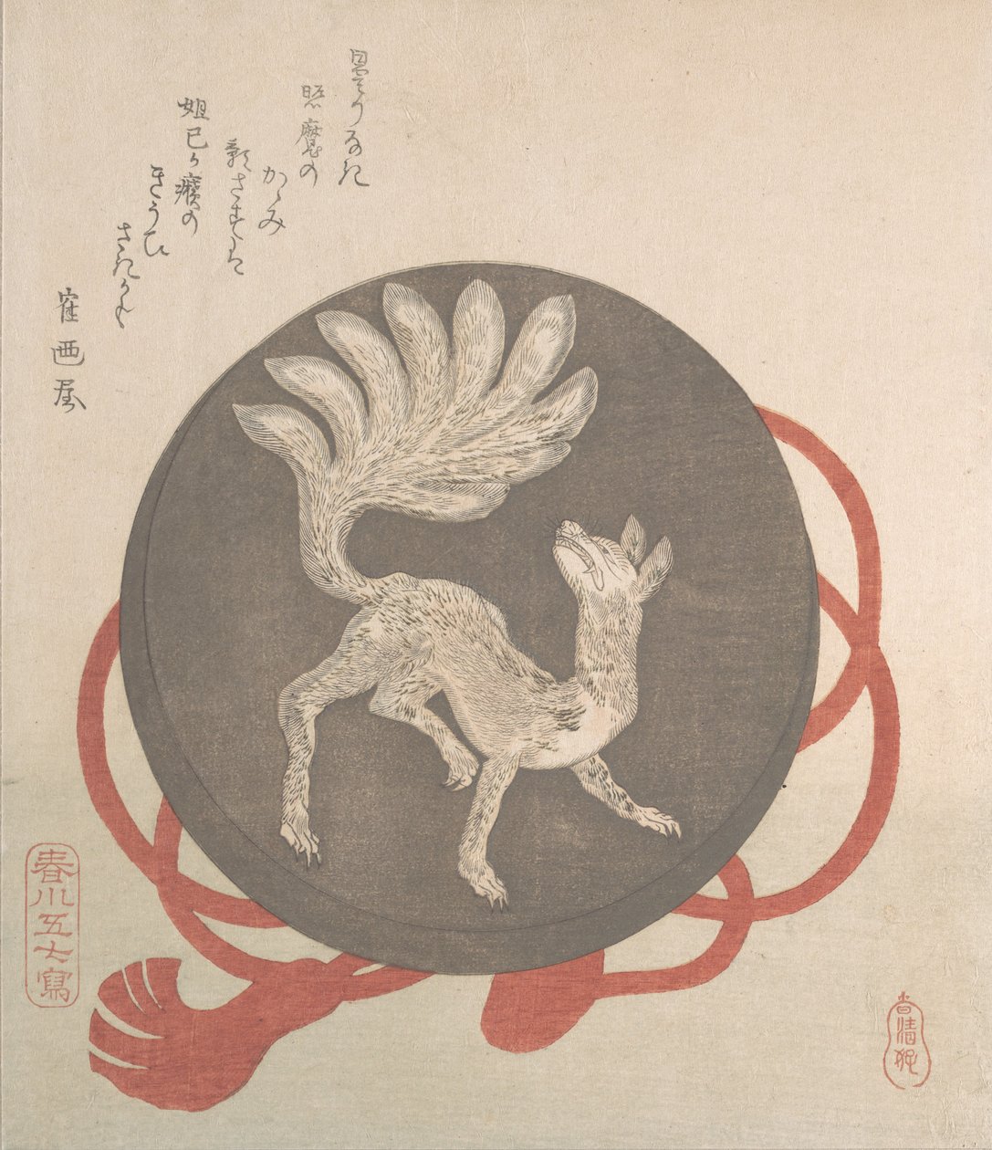 带有九尾狐图案的镜子，18世纪末至19世纪初。 作者 春川刚知