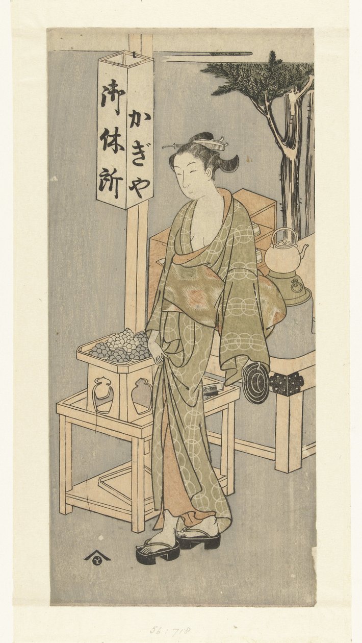 Kagiya茶摊的Osen 作者 春信学校