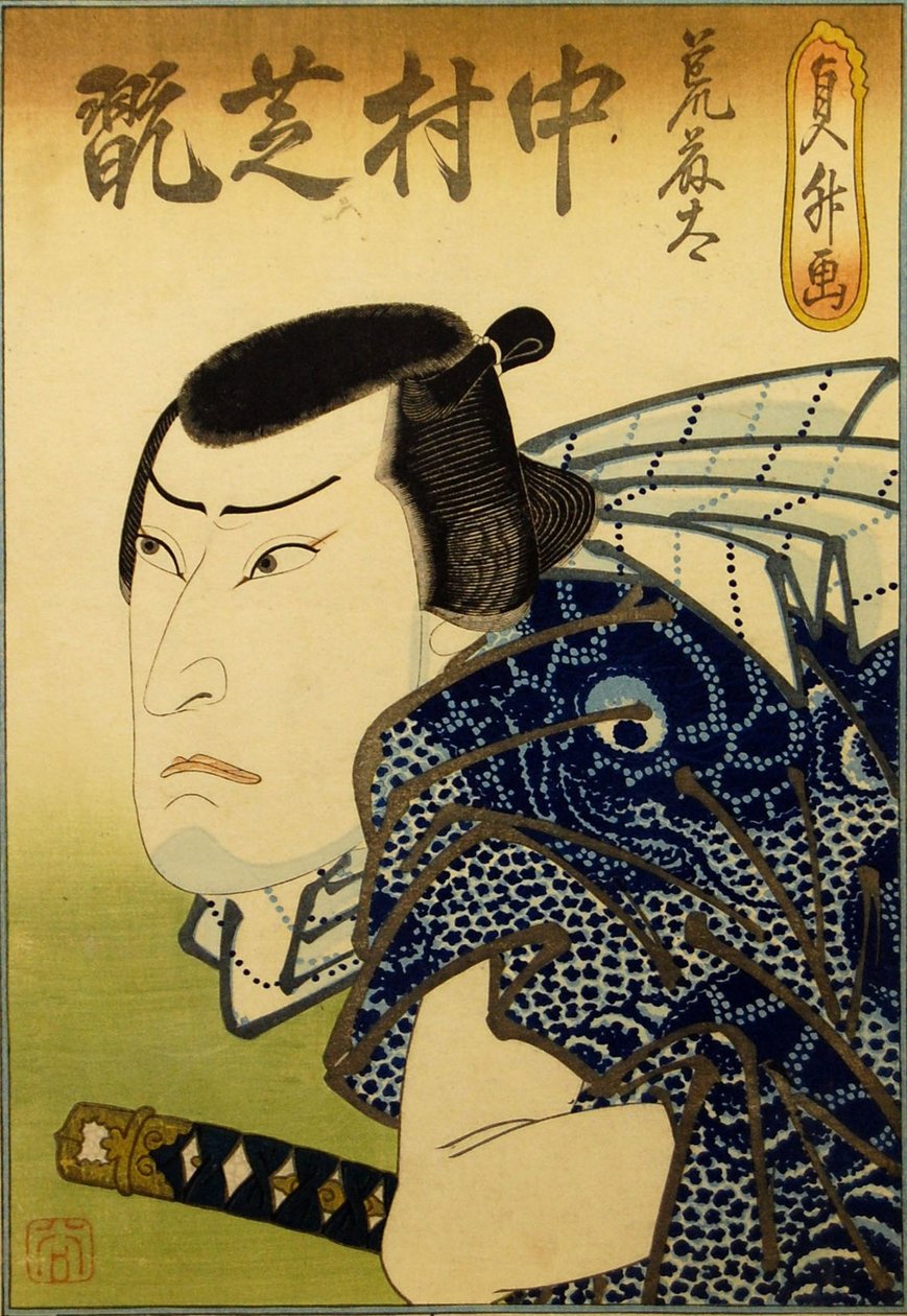 中村四世作为鱼贩子阿拉托塔，1841年。 作者 长谷川贞达