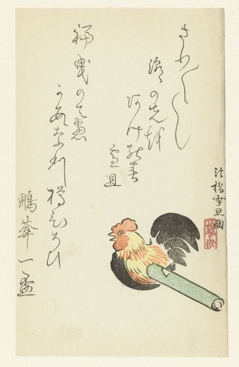 玩具鸡巴 作者 长谷川濑田