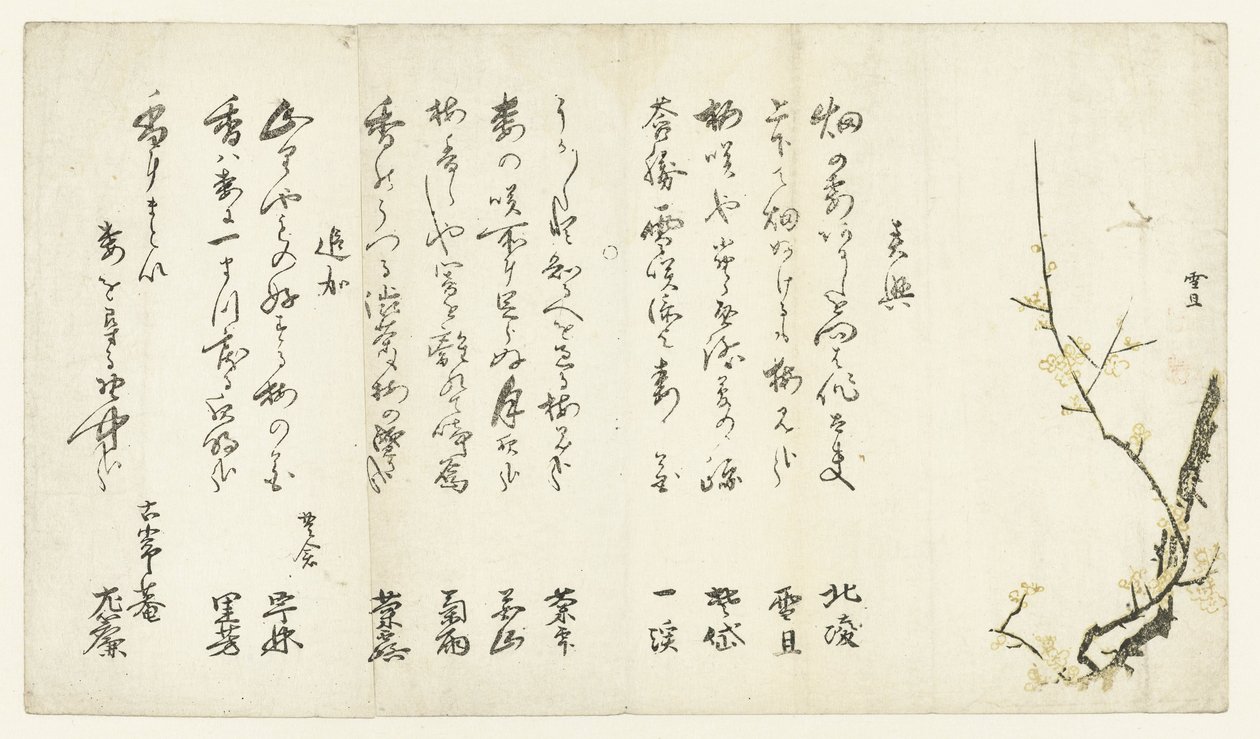 梅树 作者 长谷川濑田