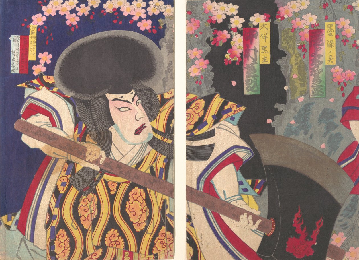 演员中村志勤饰演大友的库洛努什......，日期为1882年。 作者 桥本直义