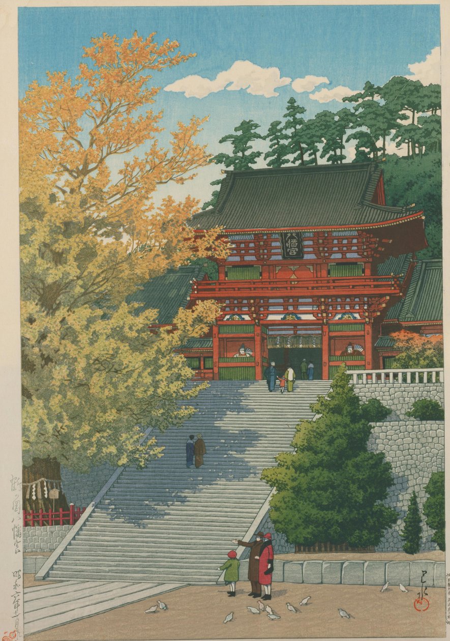 川濑巴水版画集 2 作者 川濑早水