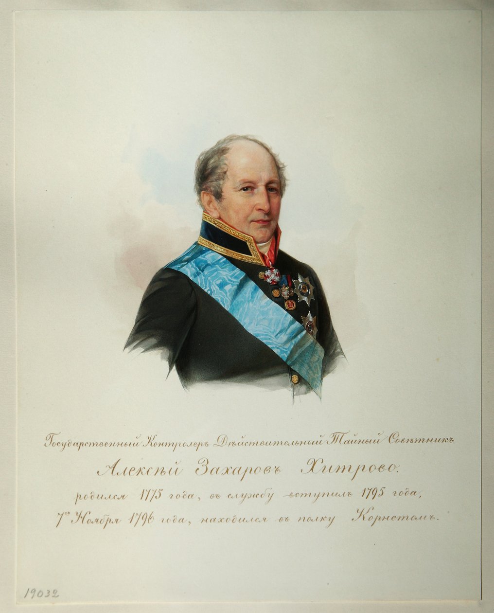 阿列克谢·扎哈罗维奇·基特罗沃（Alexei Zakharovich Khitrovo）肖像（1776-1854年），摄于1846-1849年的皇家骑兵卫队专辑 作者 孝