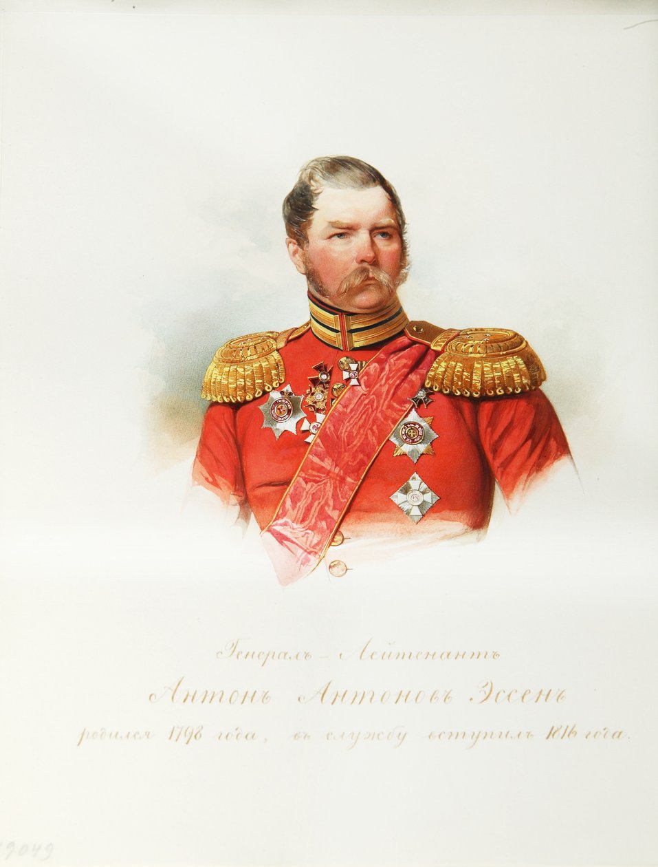 安东·安东诺维奇·冯·埃森将军的肖像1797-1863年，摄于1846-1849年的皇家骑兵卫队专辑 作者 孝