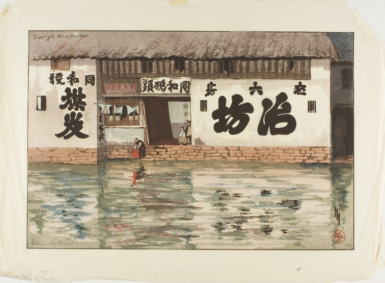 酱汁锅商店 作者 海伦·海德（Helen Hyde）