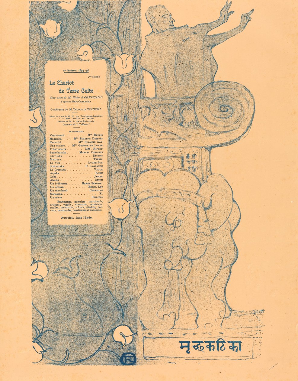 兵马俑手推车，1894年。 作者 亨利·德·图卢兹·劳特雷克