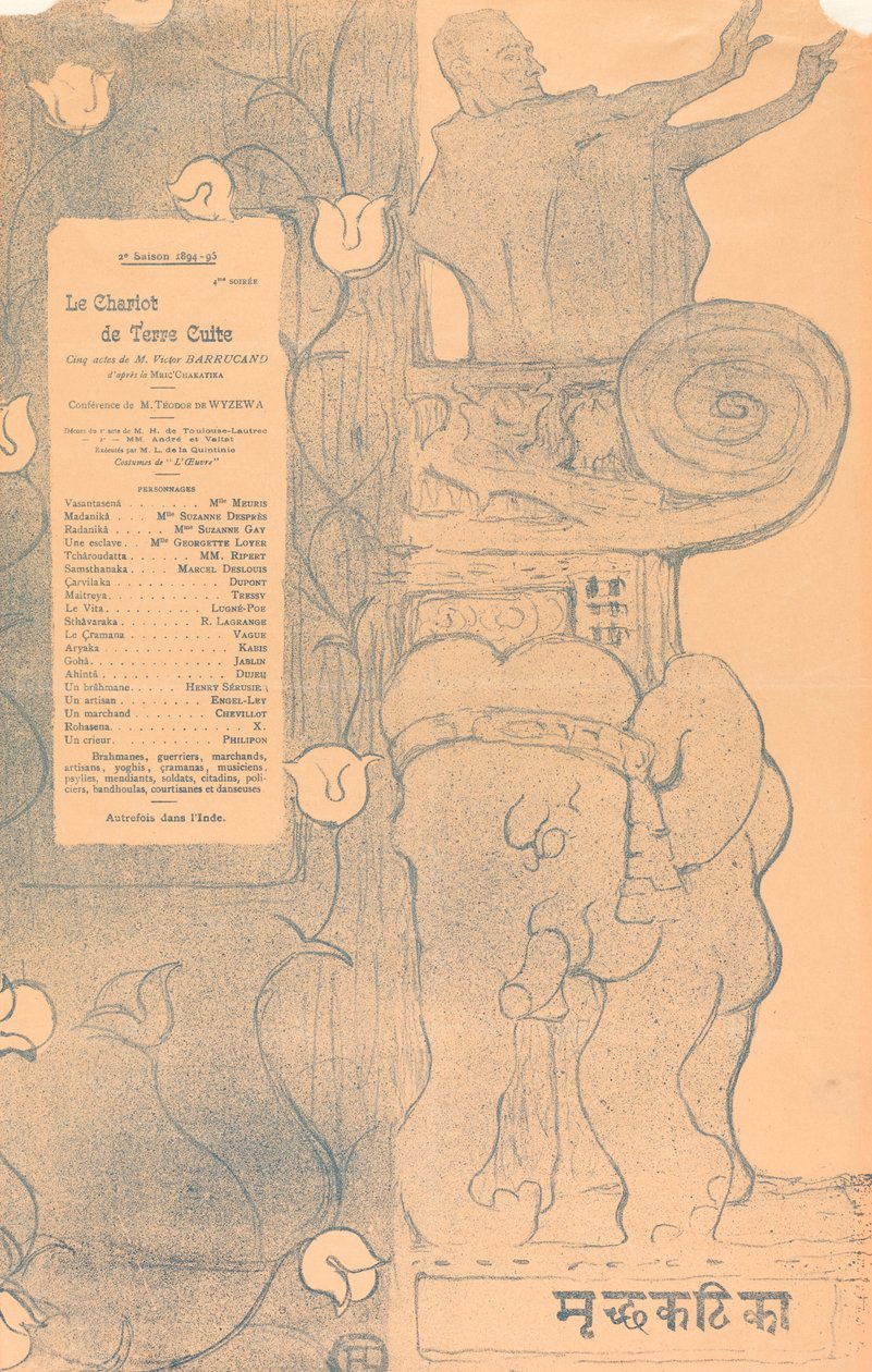 兵马俑手推车，1895年。 作者 亨利·德·图卢兹·劳特雷克