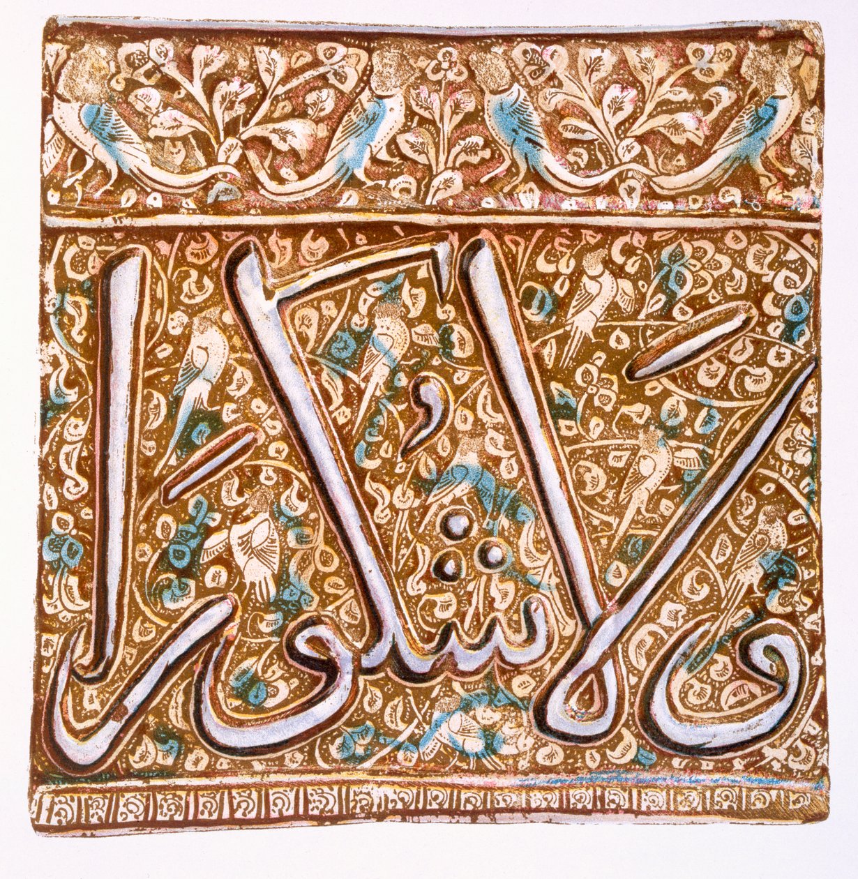 PL。 7 Persian Lustred wall-tile：带有鸟类的书法瓷砖，19世纪 作者 亨利沃利斯