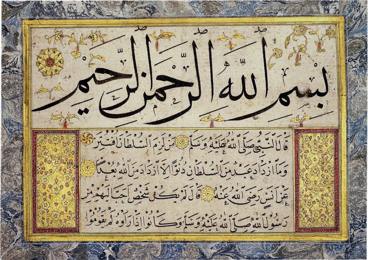 哈菲兹-奥斯曼（Hafiz Osman）创作的《穆拉卡》（Murakka）的册页（MIK I.1985.11.1 作者 哈菲兹·奥斯曼（Hafiz Osman）