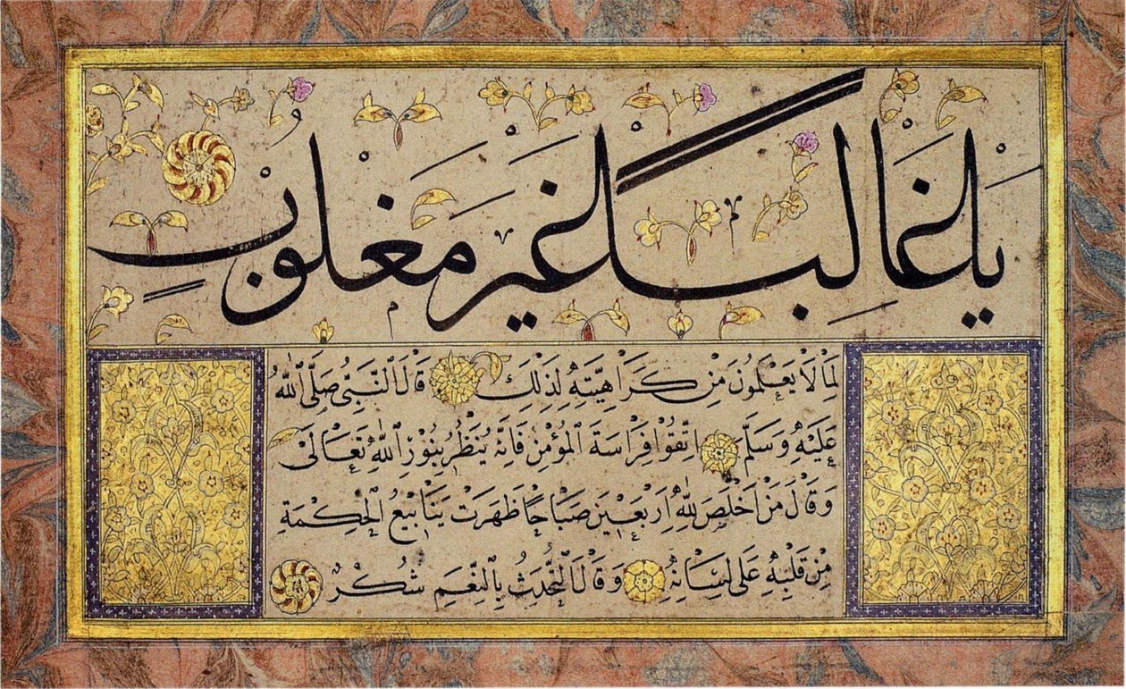 哈菲兹-奥斯曼（Hafiz Osman）的《穆拉卡》（Muraqqa）画册叶片（MIK I. 1985.11.2 作者 哈菲兹·奥斯曼（Hafiz Osman）