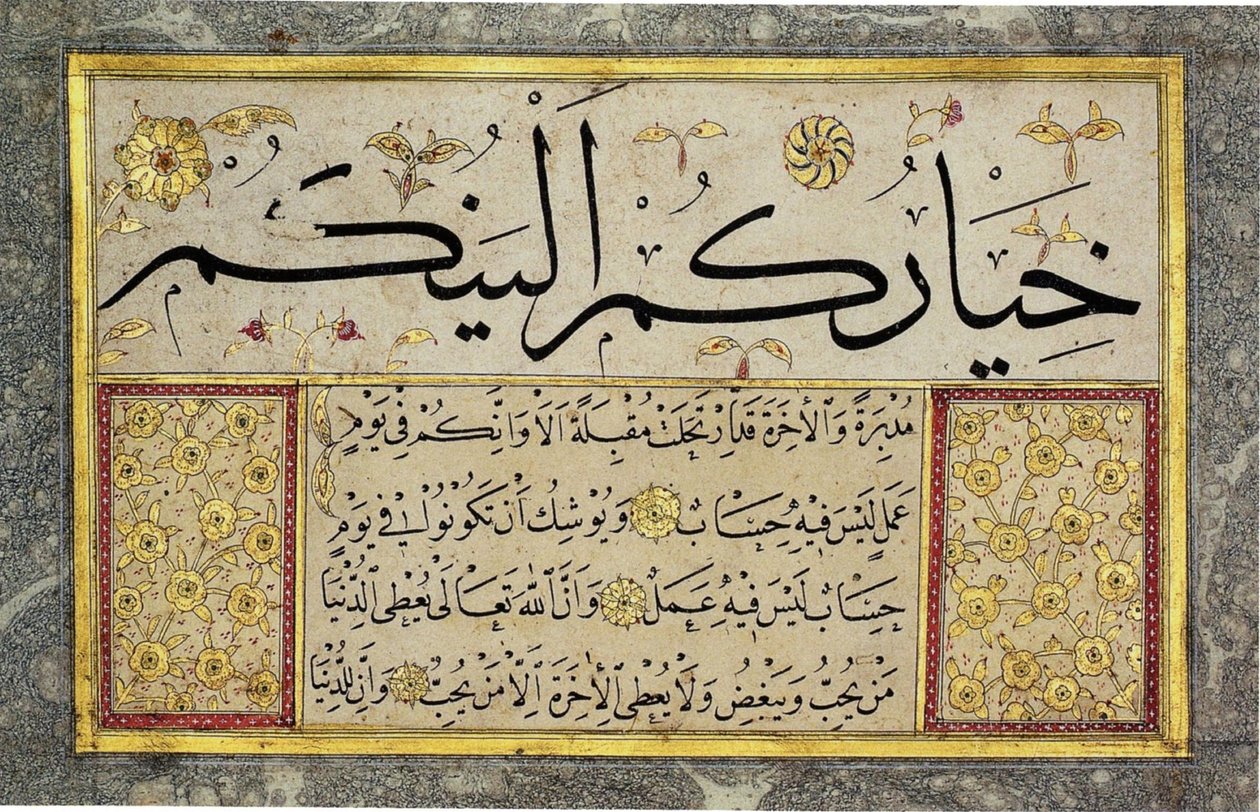 哈菲兹-奥斯曼（Hafiz Osman）的《穆拉卡》（Muraqqa）册页（MIK I. 1985.11.5）。 作者 哈菲兹·奥斯曼（Hafiz Osman）