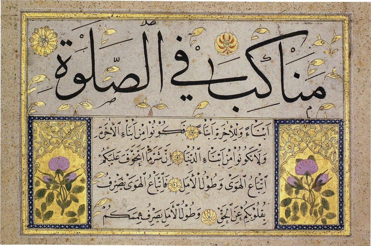 哈菲兹-奥斯曼（Hafiz Osman）的《穆拉卡》（Muraqqa）画册叶片（MIK I. 1985.11.6）。 作者 哈菲兹·奥斯曼（Hafiz Osman）