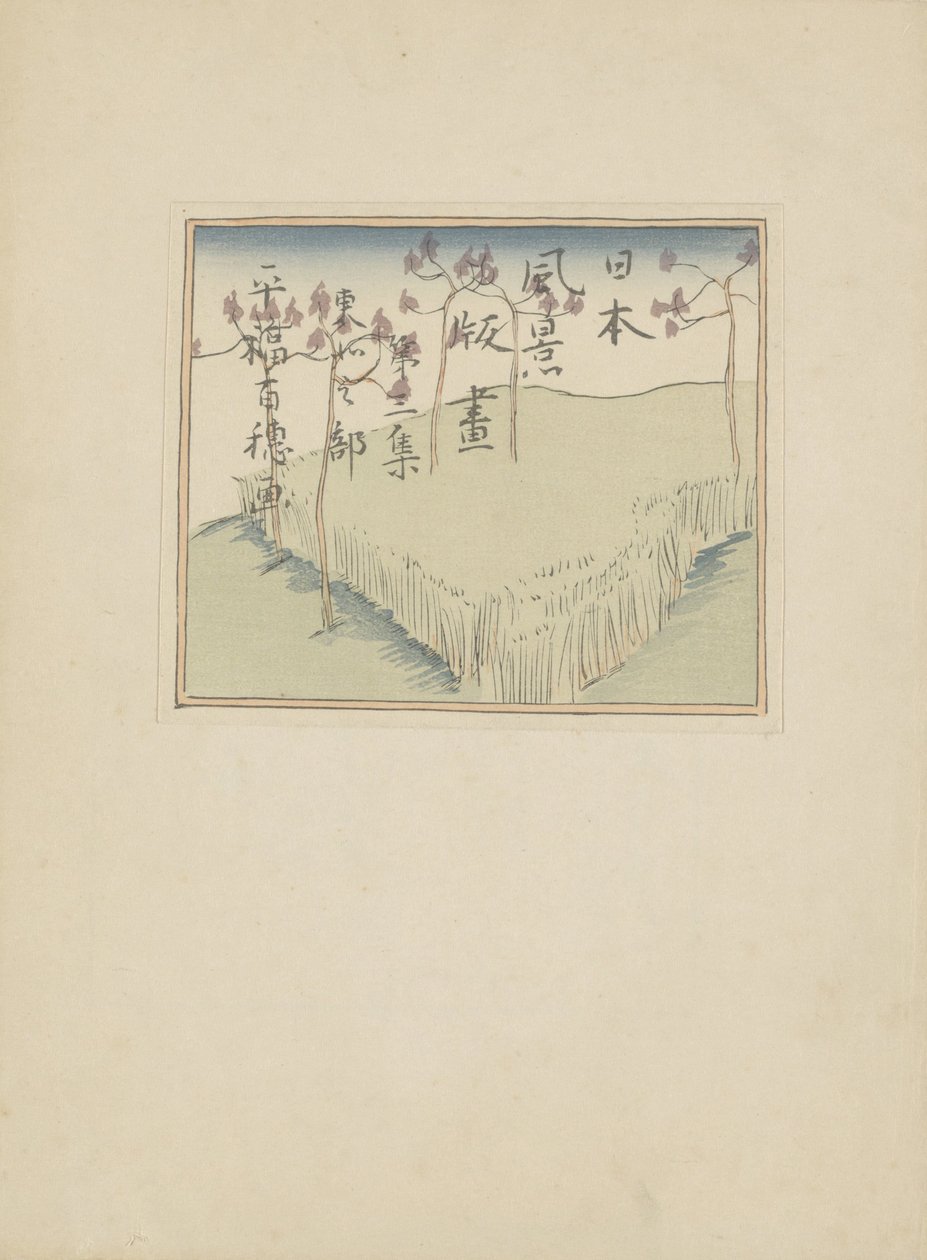 Deel drie, Tôhoku gebied（系列标题）
Dai sanshû，Tôhoku no bu（物上的系列名称）
Prenten van Japanse landschappen（系列名称）
Nihon fûkei hanga（物件上的系列名称） 作者 平福百水
