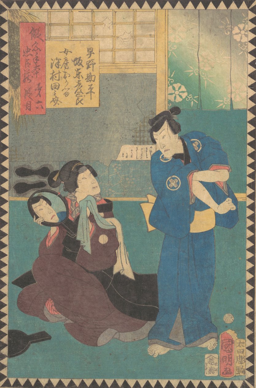 第六幕：《Dai rokudanme》：演员 Bando Hikosaburo 饰演 Hayano Kanpei 和......，1862年文久2，6月。 作者 平泽国明