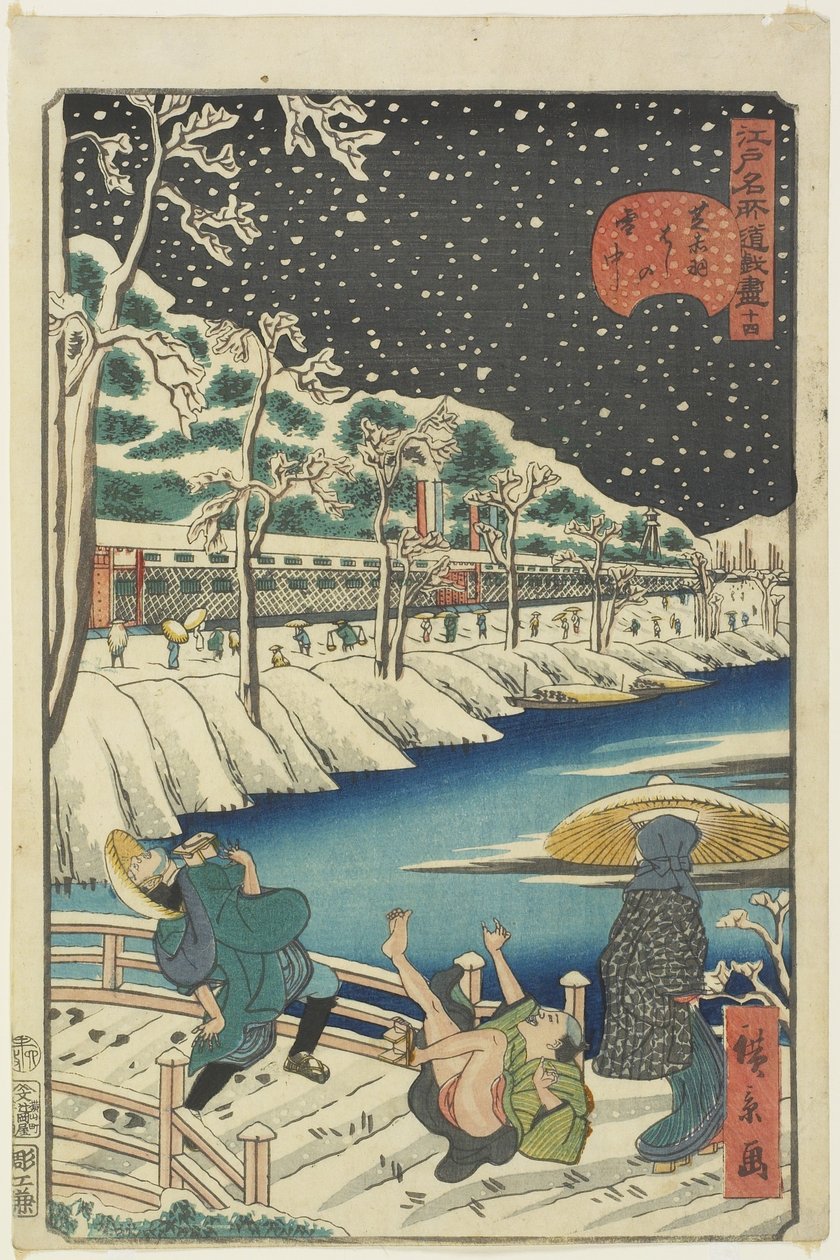 No.14 雪中芝赤羽桥 作者 歌川广景