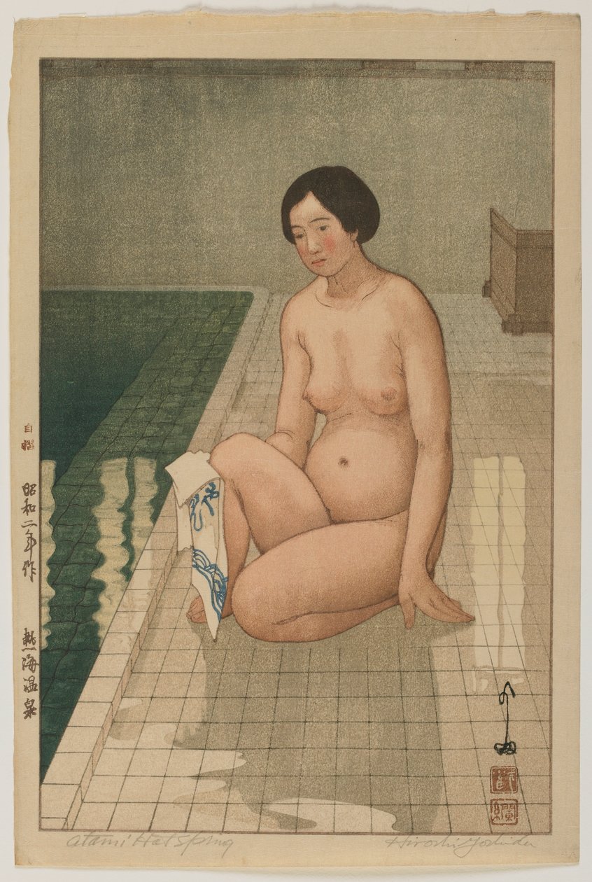 热海温泉，昭和时代 作者 吉田博史