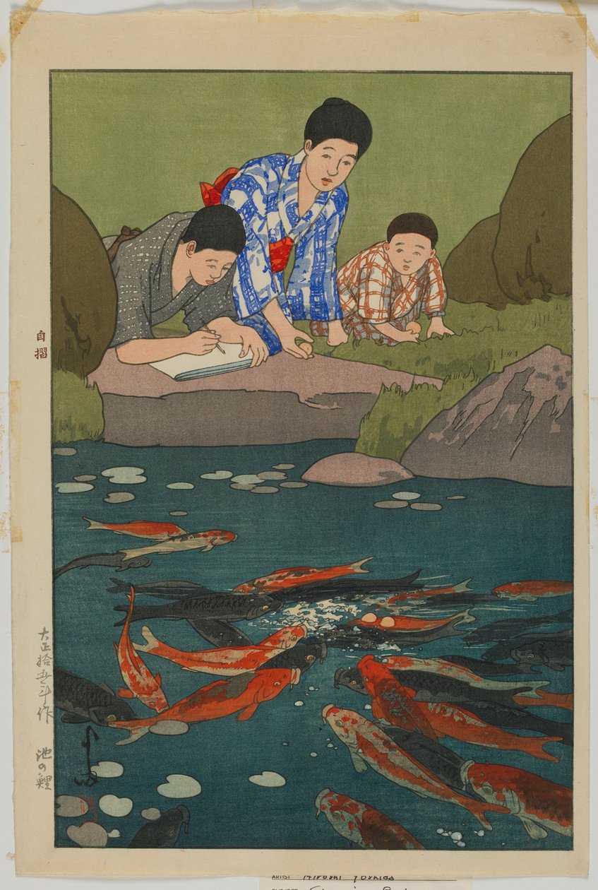 大正时代的池塘鲤鱼 作者 吉田博史