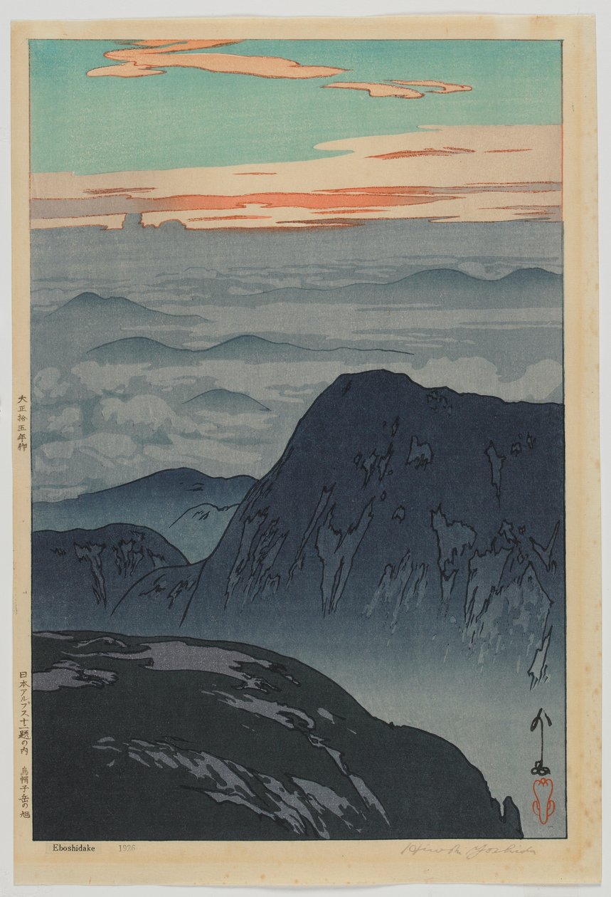 乌帽子岳的日出，选自大正时代日本阿尔卑斯山十二景系列 作者 吉田博史