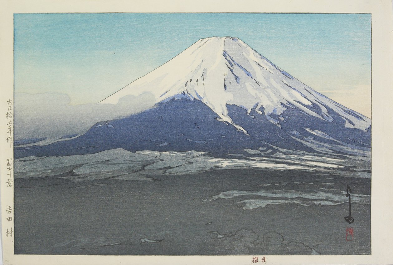 吉田村 作者 吉田博史